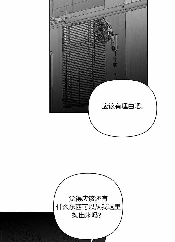 不走路的腿181话漫画,第124话2图