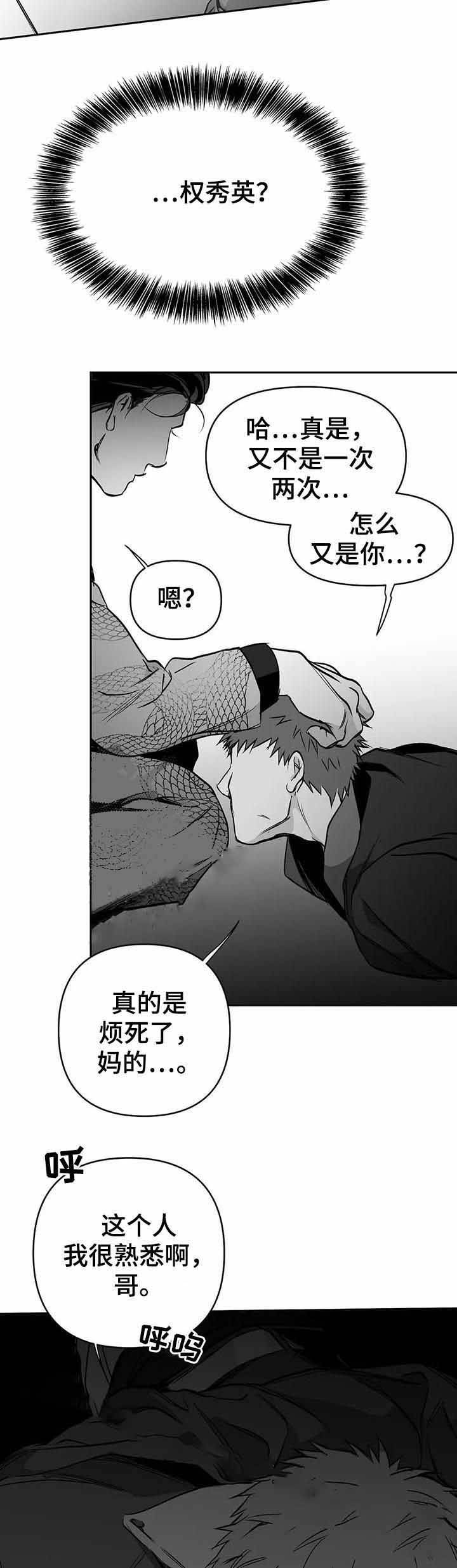 不走路脚酸痛怎么快速缓解漫画,第77话1图