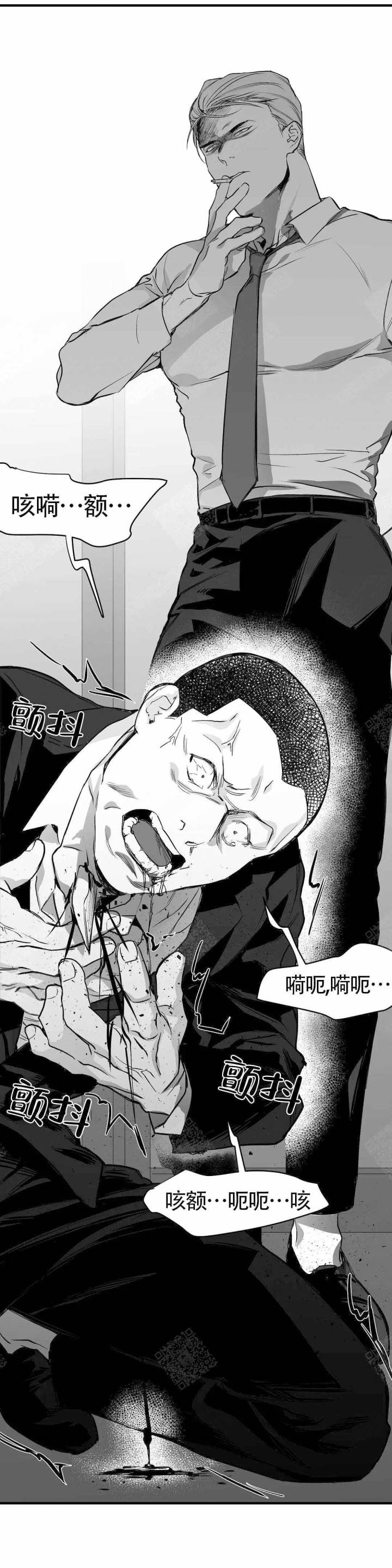 不走路的腿181话漫画,第12话2图