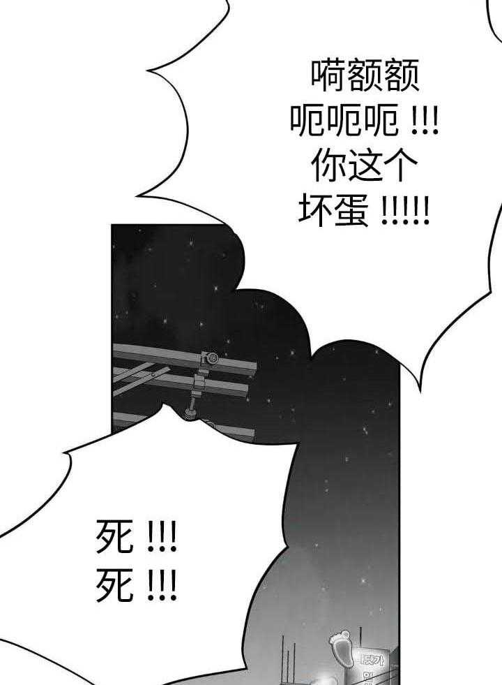 不走路微信步数怎么增加了漫画,第144话1图