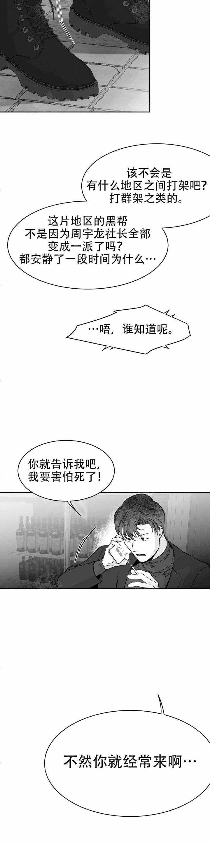 不走路为什么大腿酸痛漫画,第36话2图