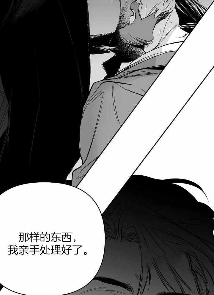 不走路的腿在哪里看漫画,第140话1图