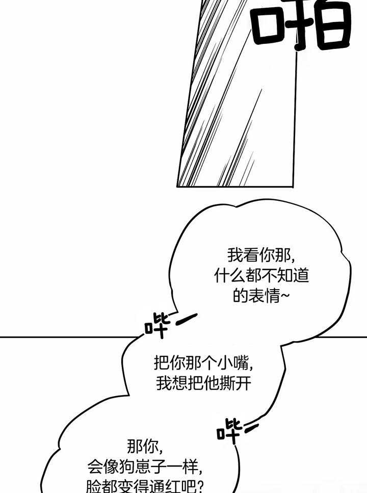 不走路怎么爬老君山漫画,第120话1图