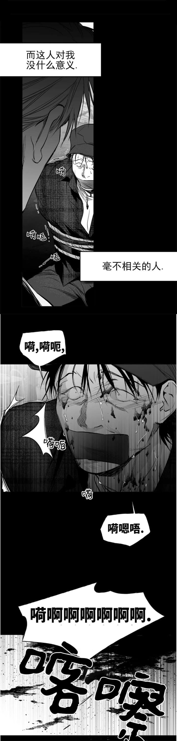 不走路的有氧运动漫画,第112话2图