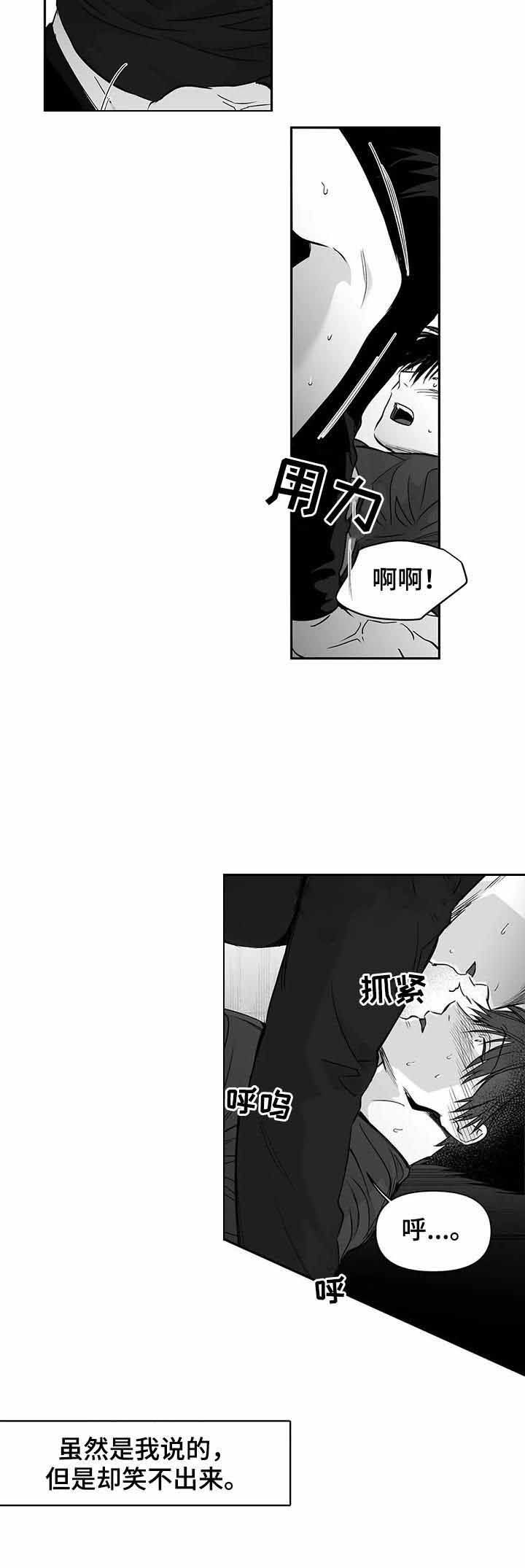 不走路的腿在哪里看漫画,第95话1图