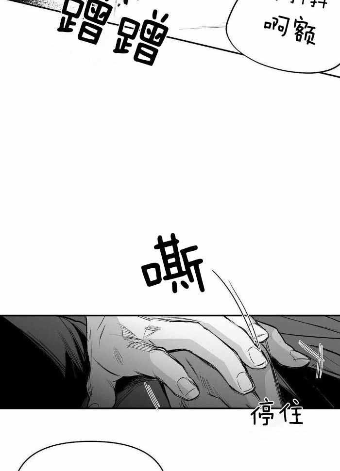 不走路的腿181话漫画,第170话2图