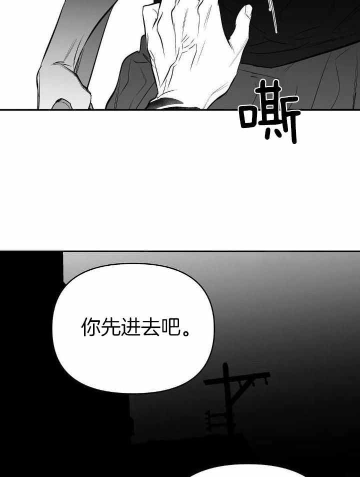 不走路的腿181话漫画,第155话2图