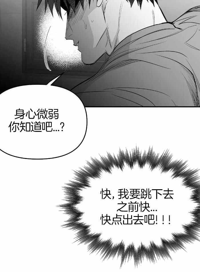 不走路的腿最新漫画,第171话2图