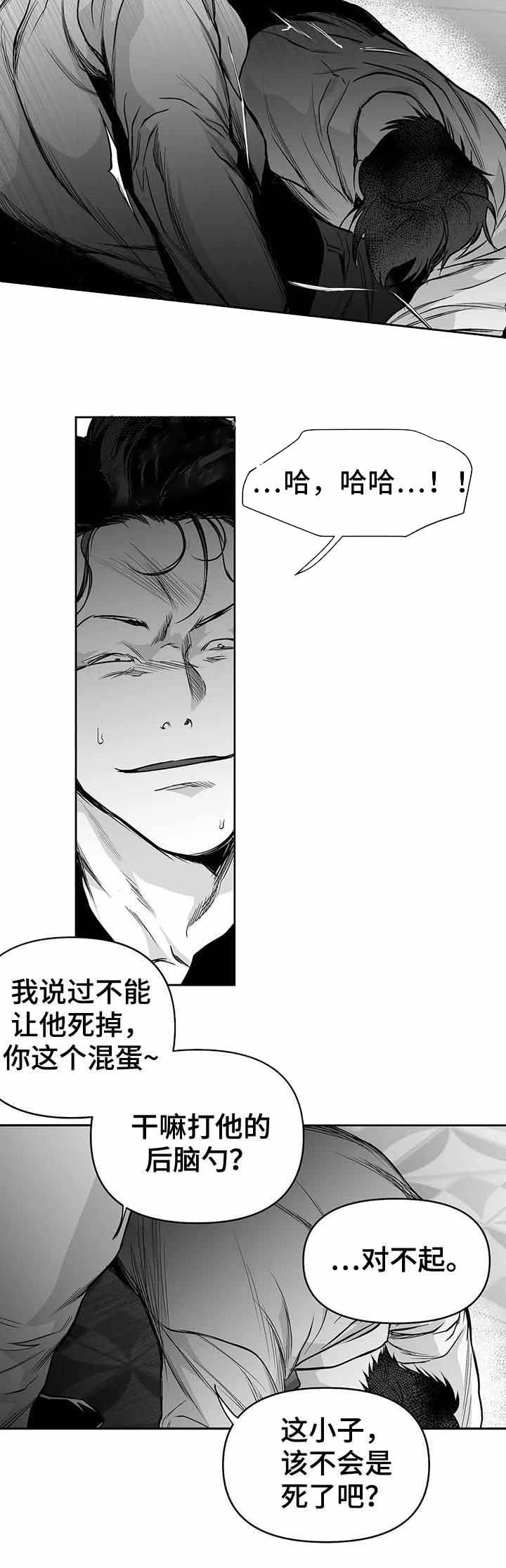 不走路的腿漫画结局漫画,第87话1图