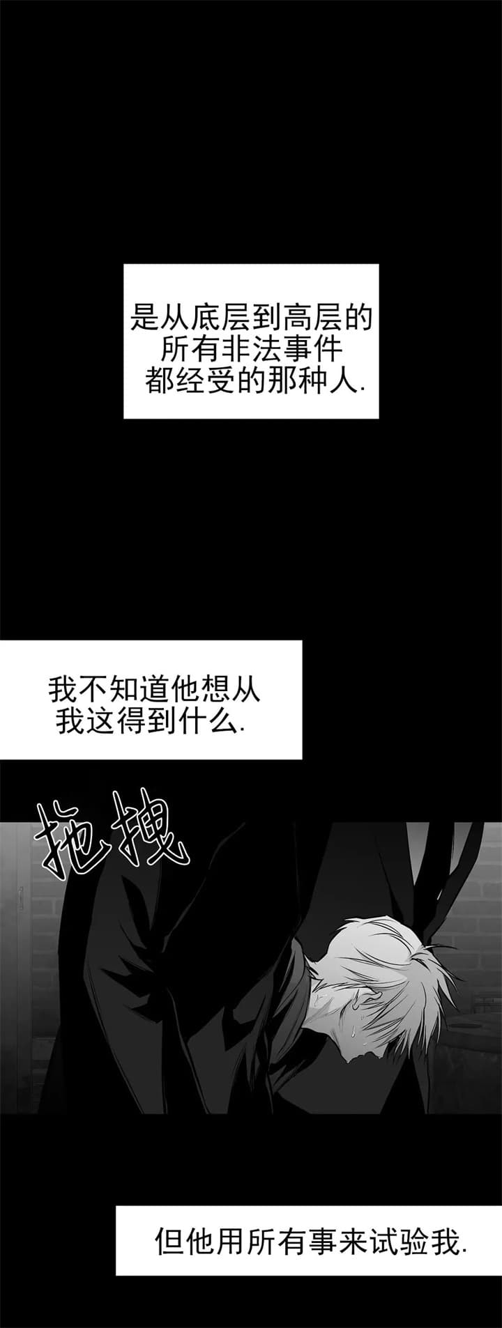 不走路的腿也会疼漫画,第109话2图