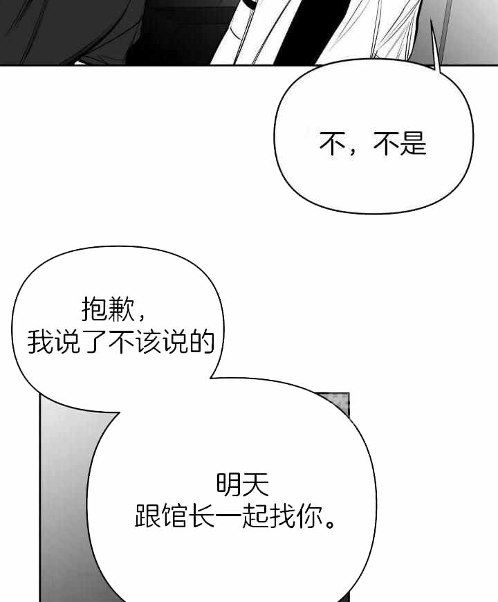 双腿走路无力漫画,第151话2图