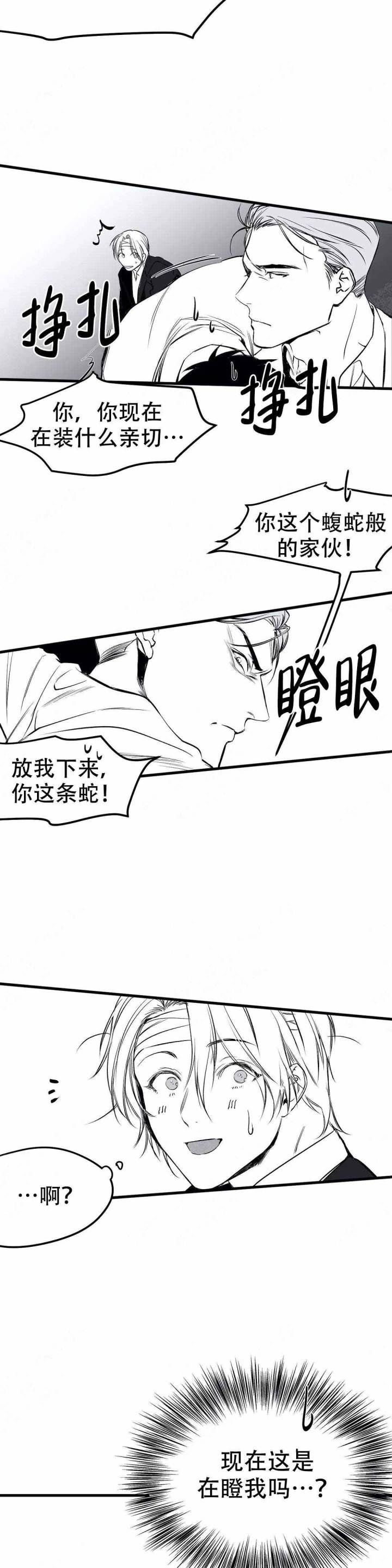 不走路的腿181话漫画,第13话2图