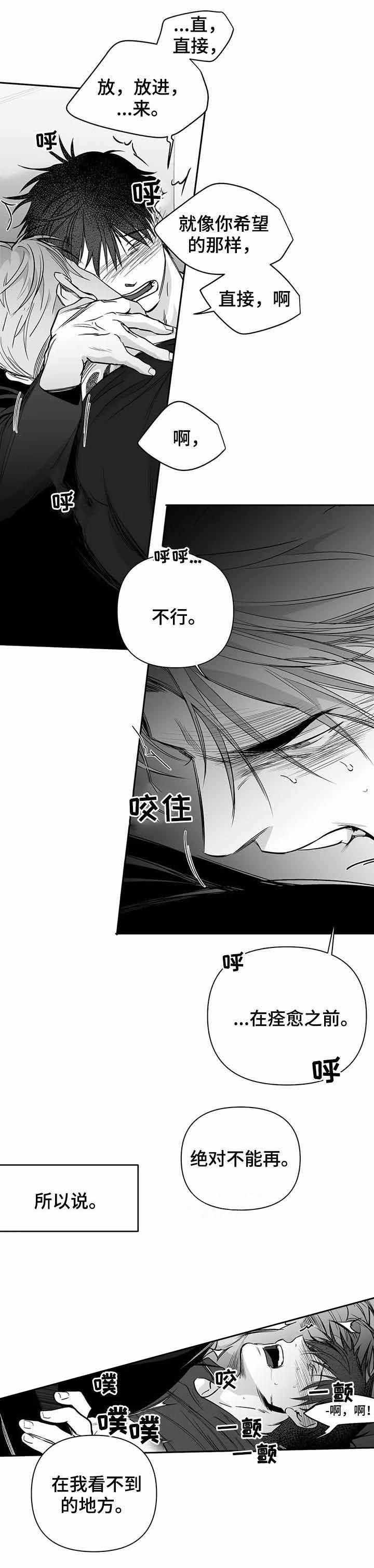 不走路脚不疼但一走就疼漫画,第96话2图