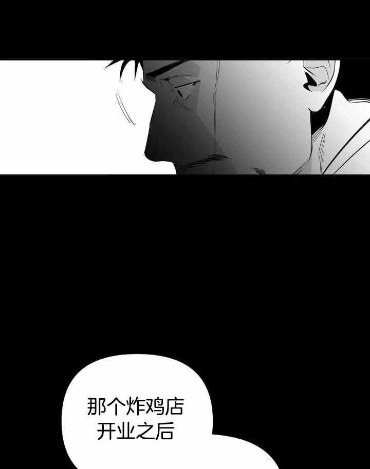 不走心什么意思漫画,第161话2图