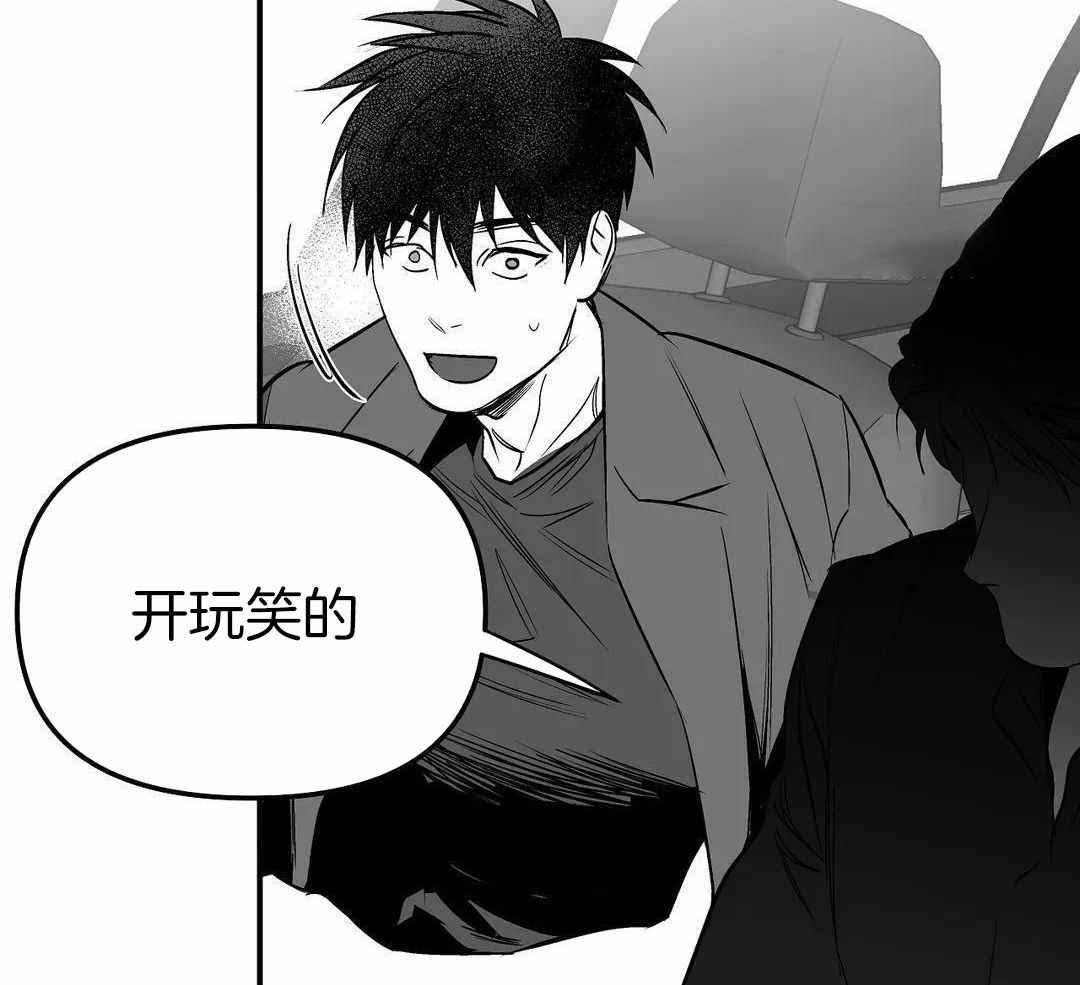 不走路去哪里玩漫画,第183话2图