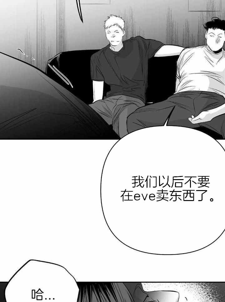 不走路脚一直出汗还一股酸臭味漫画,第153话2图