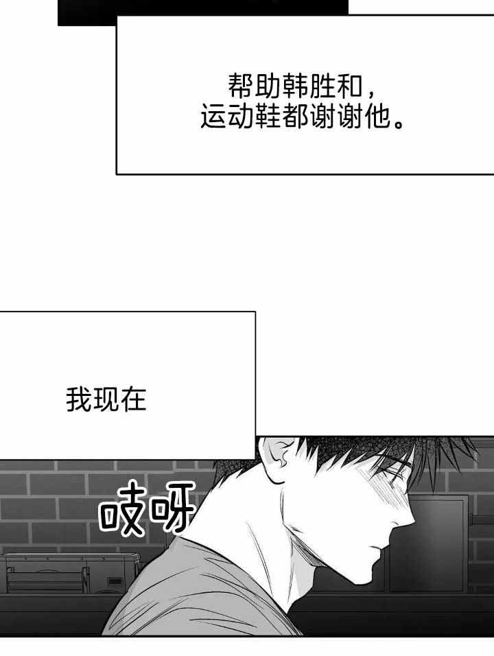 不走路的腿181话漫画,第166话2图