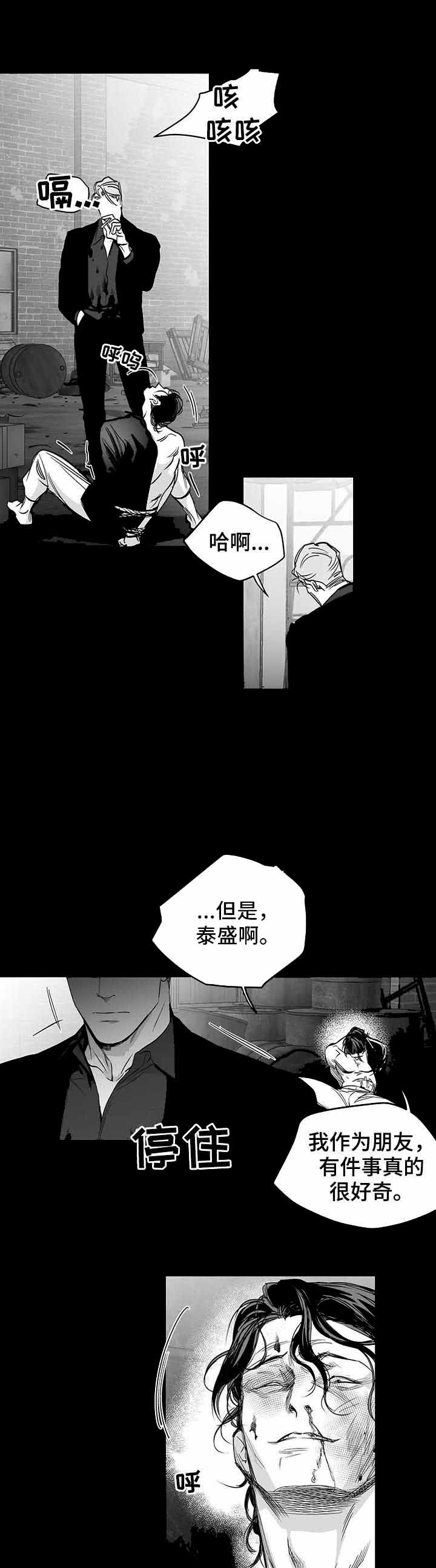 不走路腿就抽筋怎么回事漫画,第93话1图