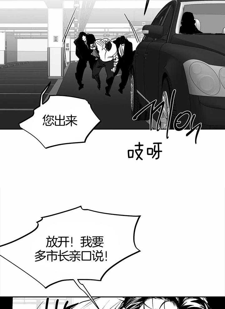 不走路的腿漫画结局漫画,第130话2图