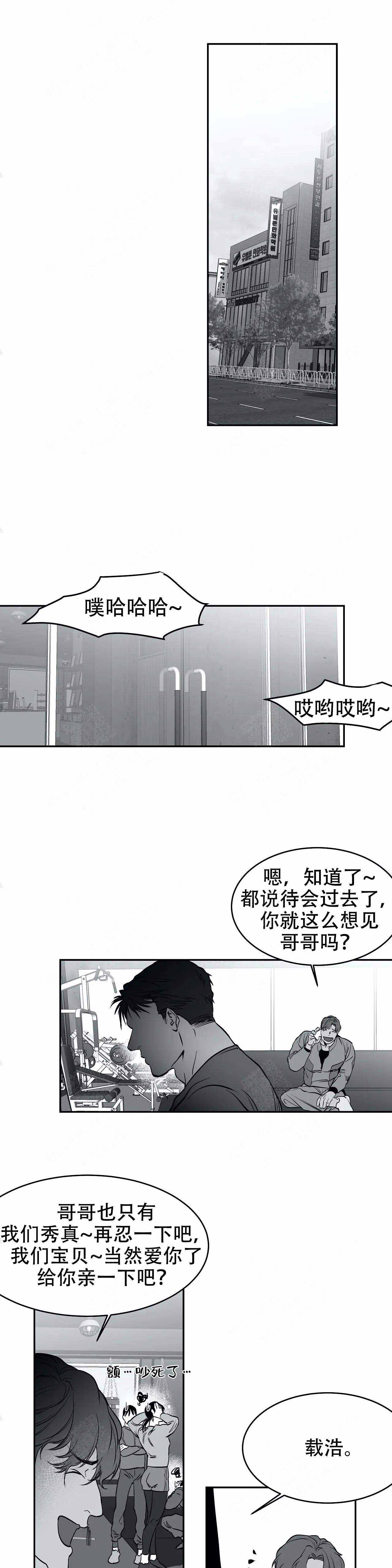 不走路的腿漫画未删减漫画,第24话1图