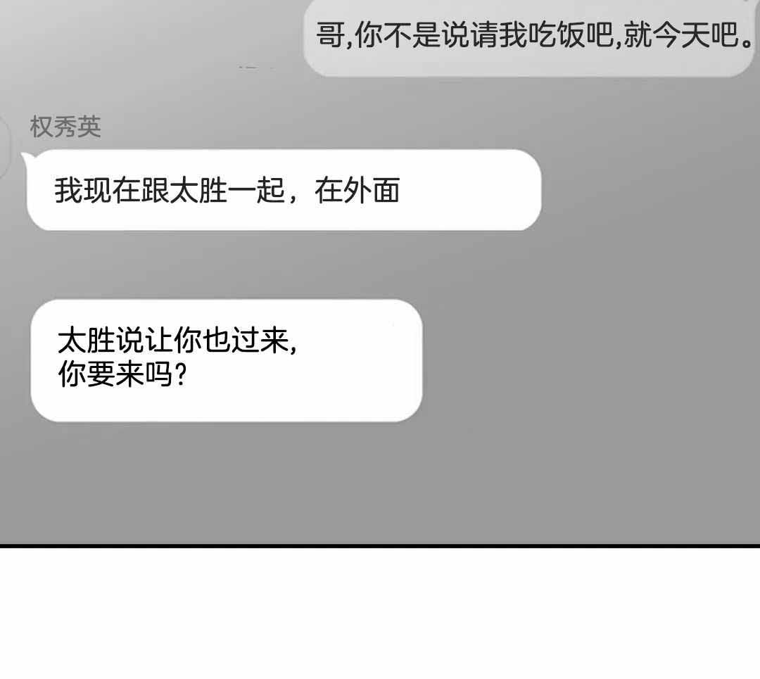 不走路的腿181话漫画,第184话2图