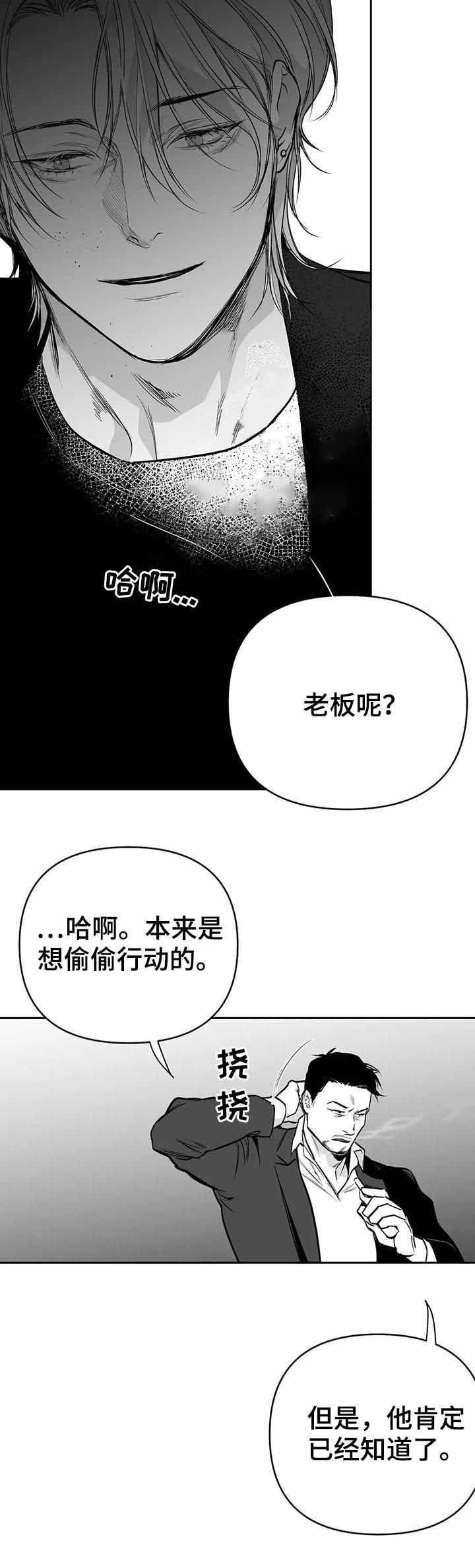 什么有腿不走路漫画,第89话2图