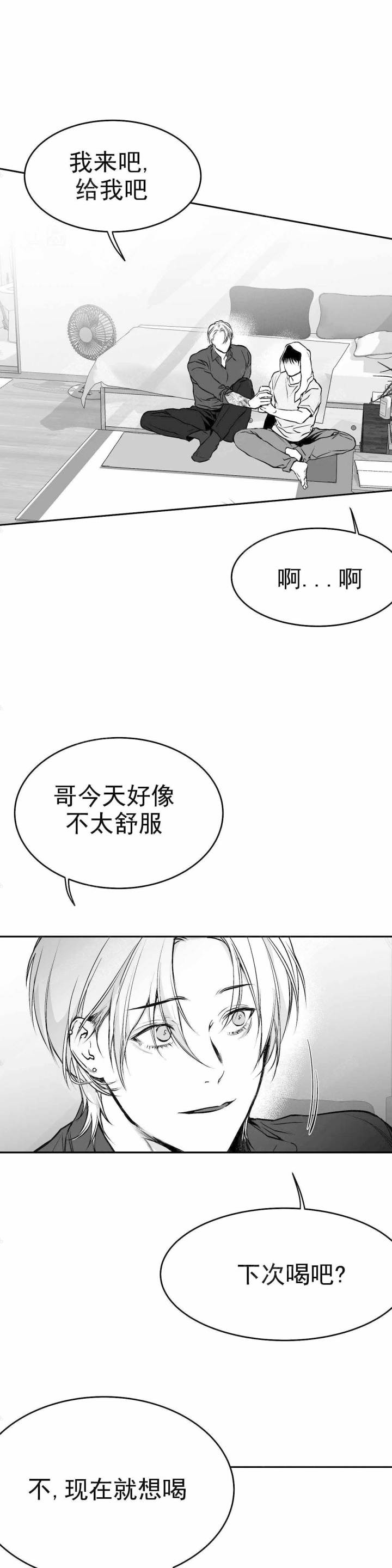 不走路膝盖里隐痛怎么回事漫画,第40话1图