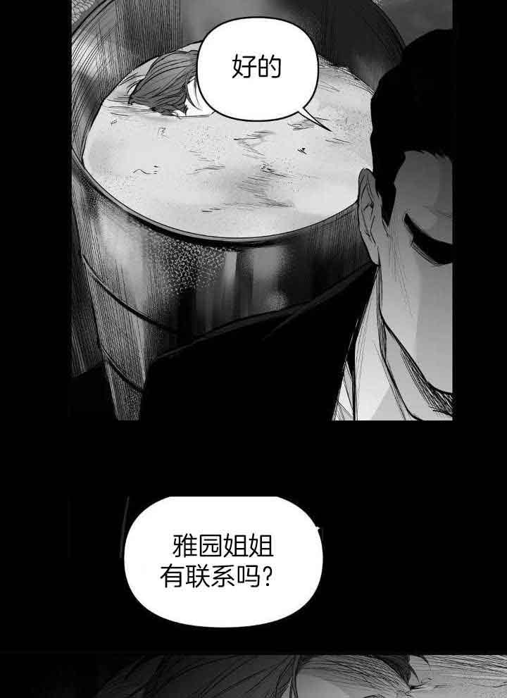 不走路的腿181话漫画,第139话2图