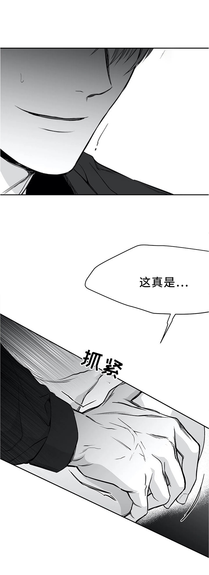 不走路的腿181话漫画,第49话1图