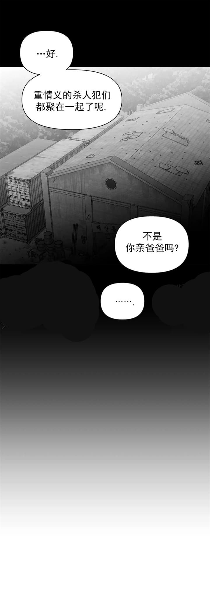 不走路的腿漫画结局漫画,第115话2图