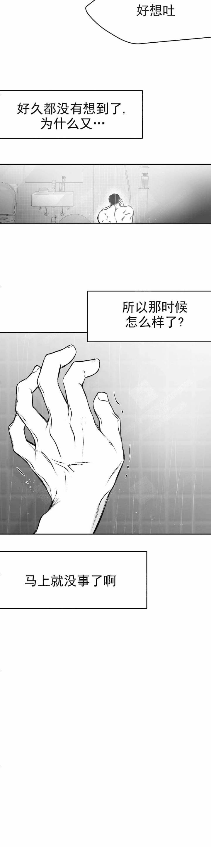 不走路不疼一走路脚疼怎么回事漫画,第39话1图