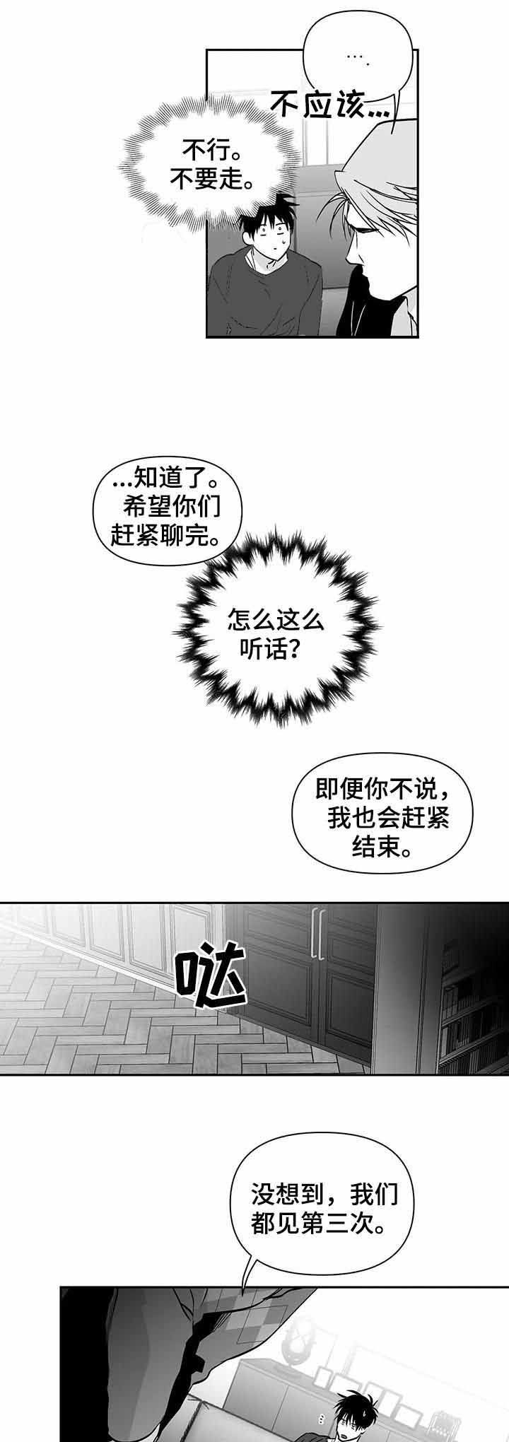 不走路的腿完结了吗漫画,第91话2图