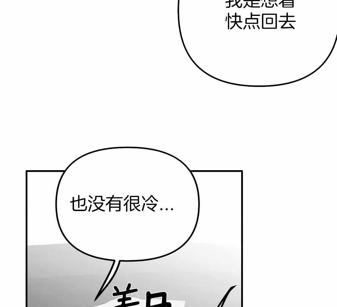 不走亲戚漫画,第183话2图