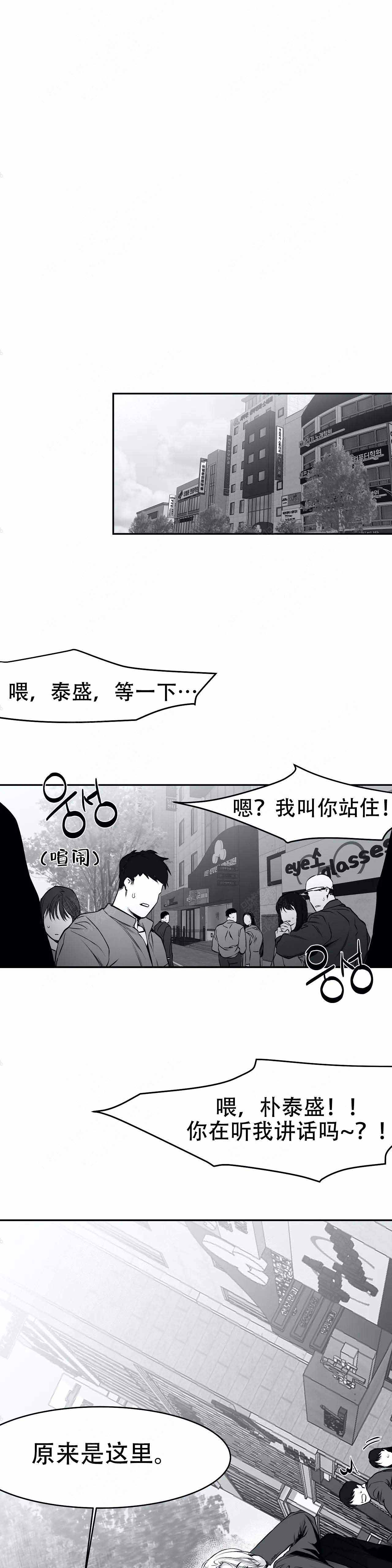 不走路的腿漫画,第27话1图