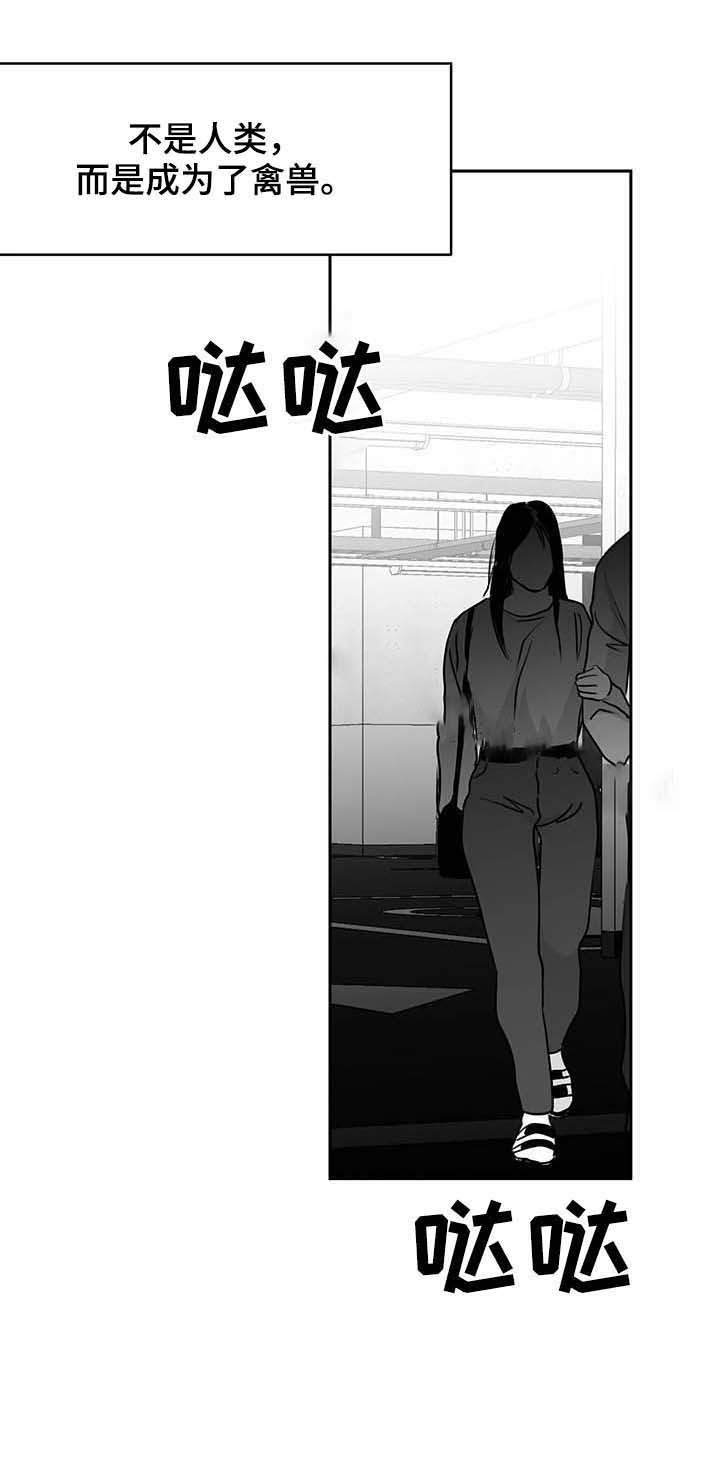 不走路的腿181话漫画,第64话1图