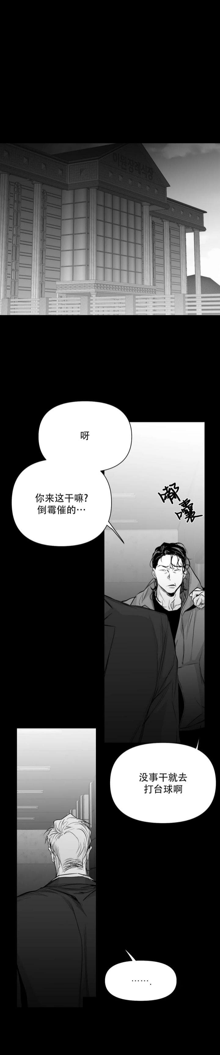 不走路的时候腿发沉漫画,第113话2图