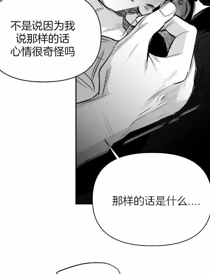 俩腿走路无力感觉抬不起来腿漫画,第170话1图