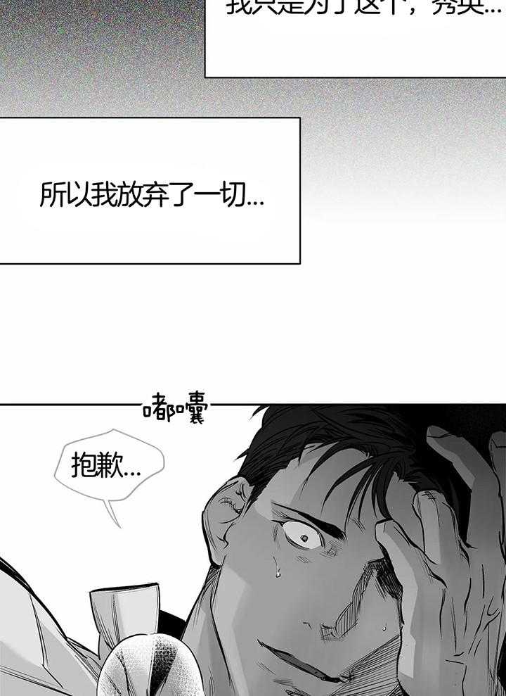 不走路的腿漫画结局漫画,第130话1图