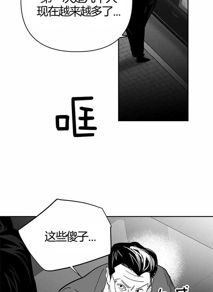 不走路练减肥操漫画,第134话2图