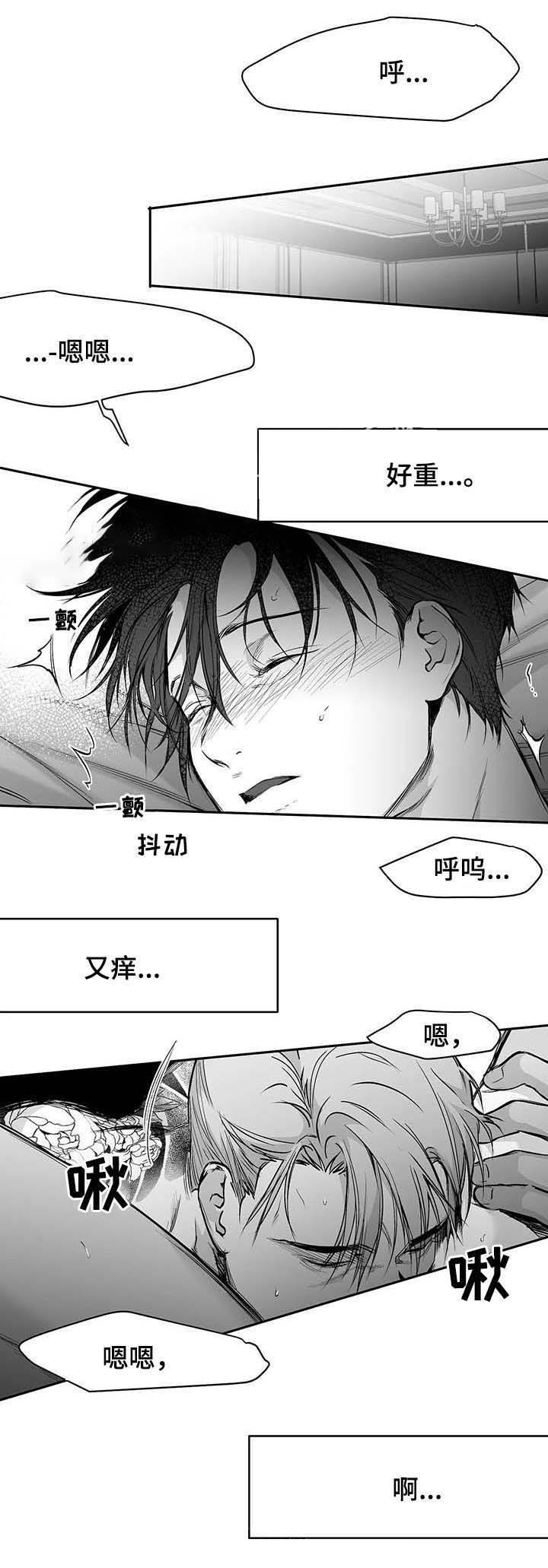 不走路的腿漫画,第68话1图