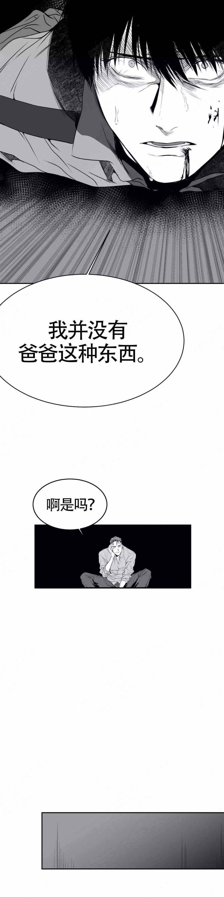 不走路的时候感觉脚麻木漫画,第5话1图