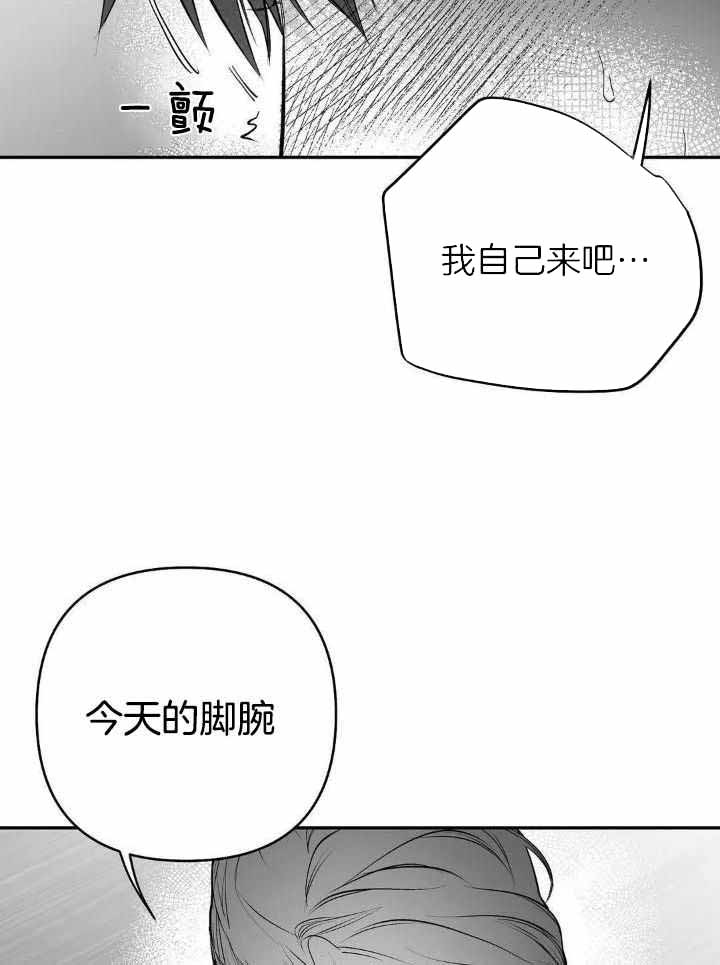 不走路去哪里旅游比较合适漫画,第159话2图