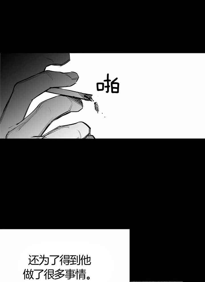 不走路的人漫画,第138话2图