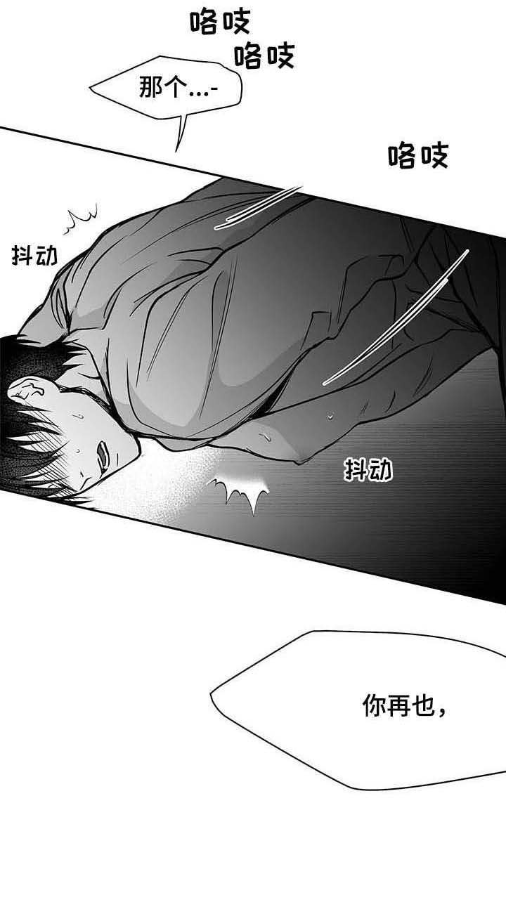 不走路为什么脚还长死皮漫画,第66话1图