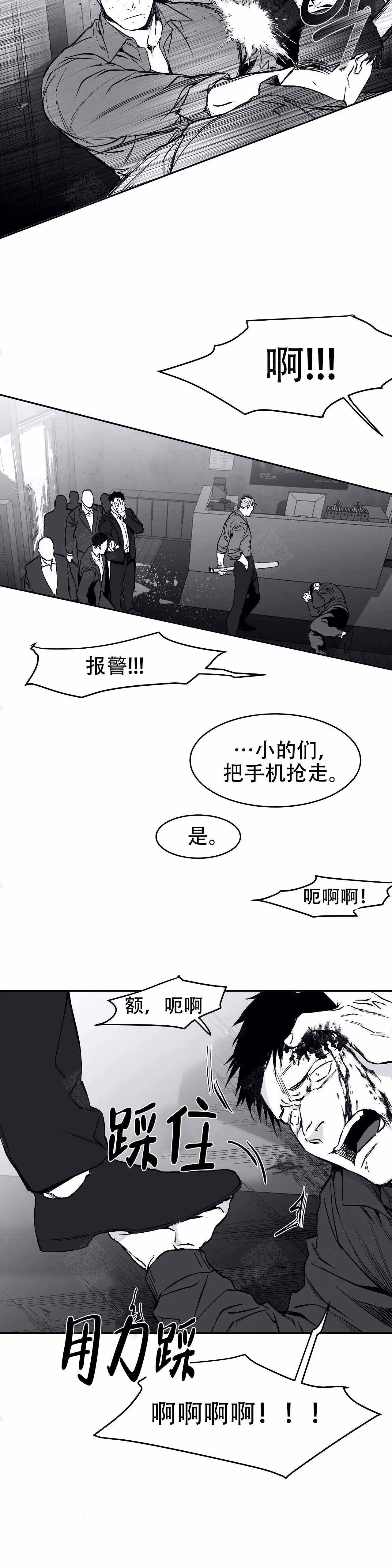 不走路脚一直出汗还一股酸臭味漫画,第27话1图