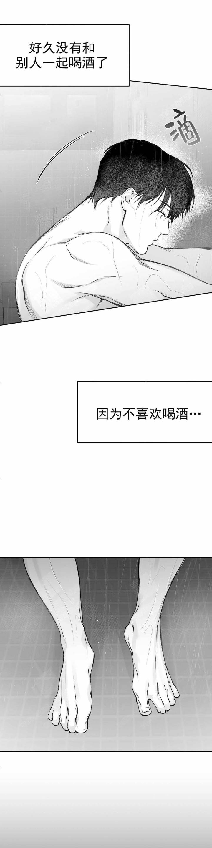 不走路的腿漫画在线看漫画,第39话2图