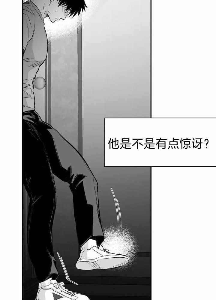 不走路顺产会自己发作吗漫画,第165话2图