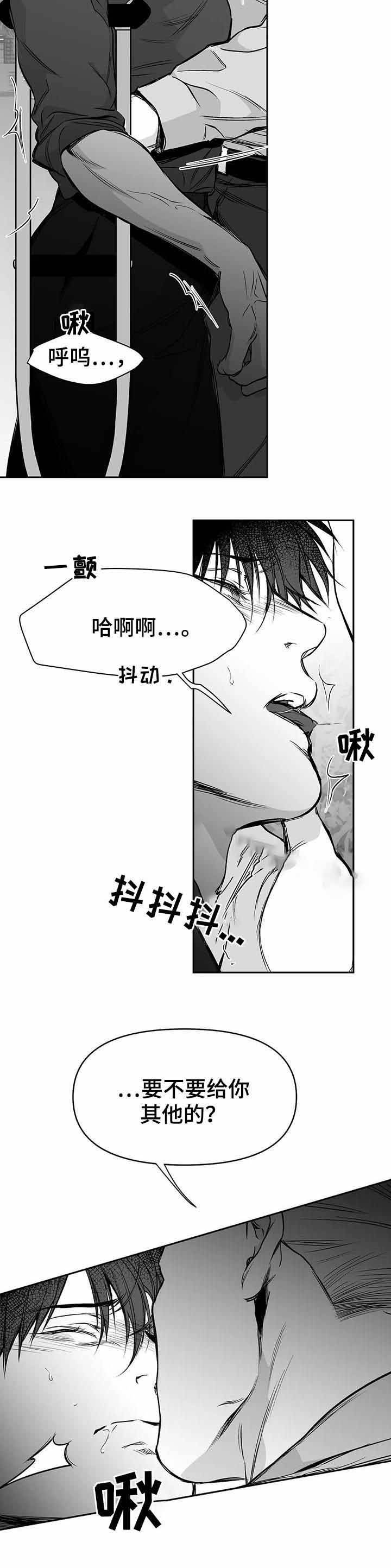 不走路的腿免费漫画阅读漫画,第76话2图