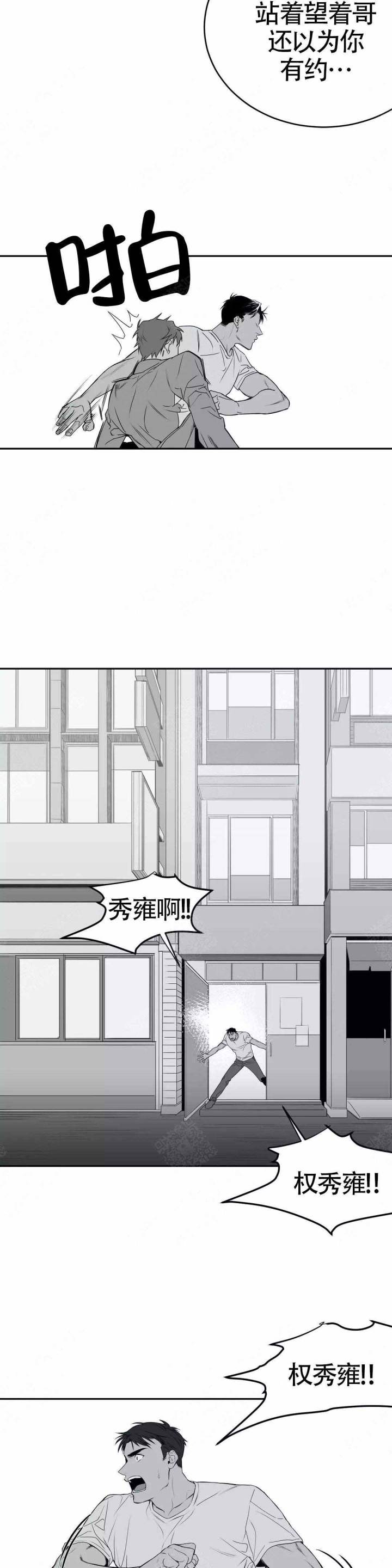 不走路的腿181话漫画,第4话1图