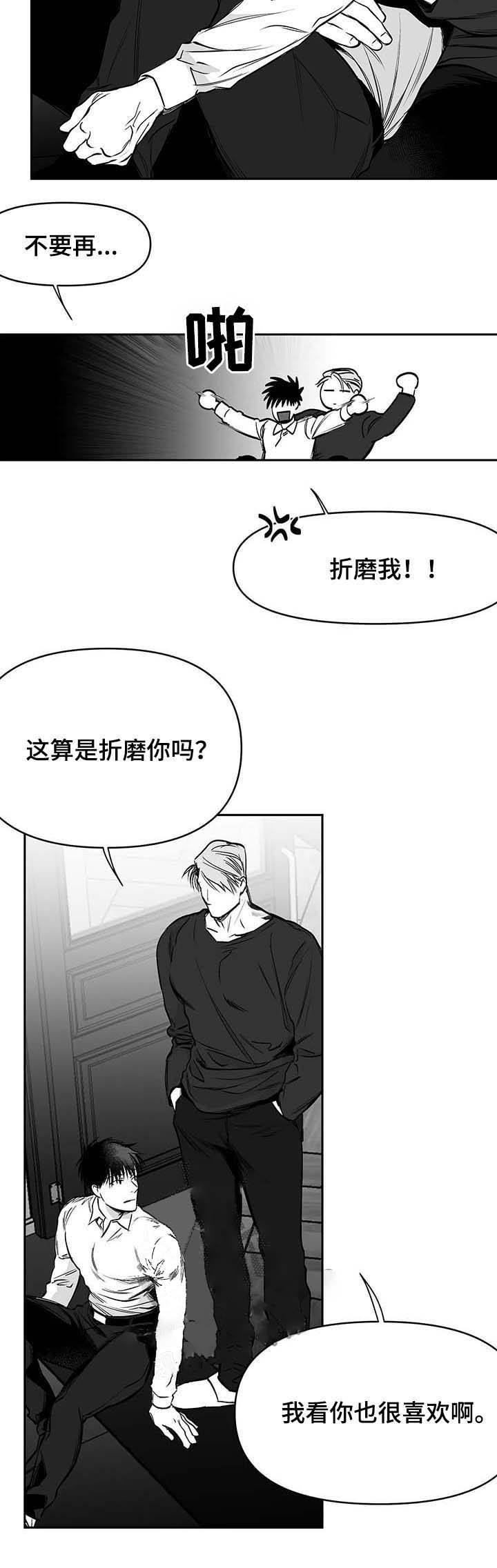 不走亲戚漫画,第68话2图